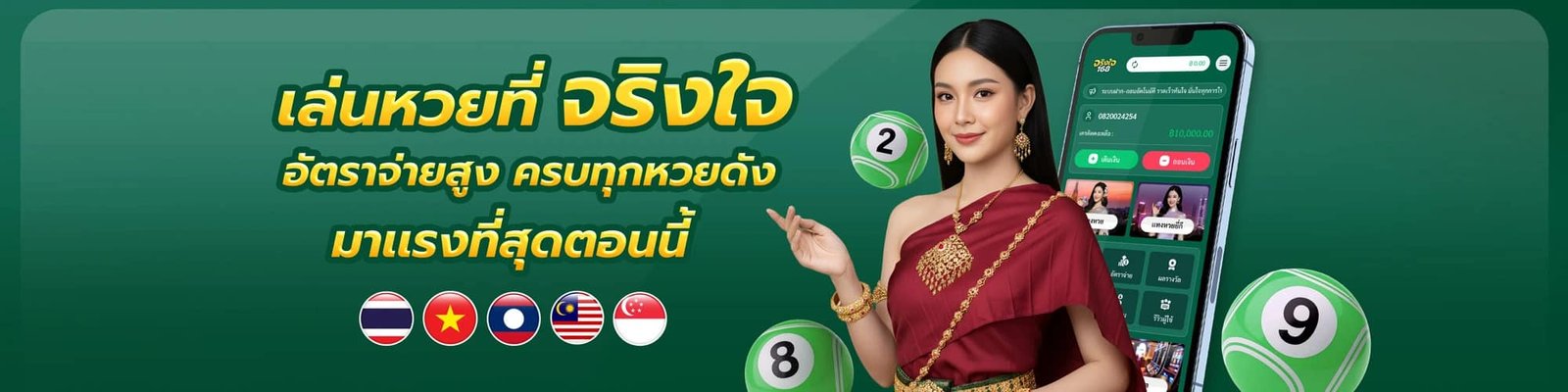 จริงใจ168