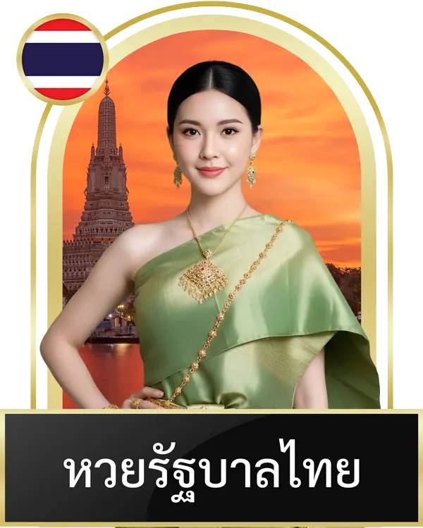 Thai