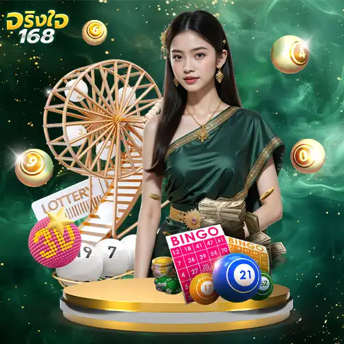 jingjai168-lotto-web