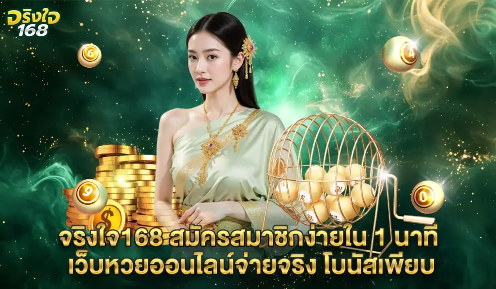 jingjai168-sign-up
