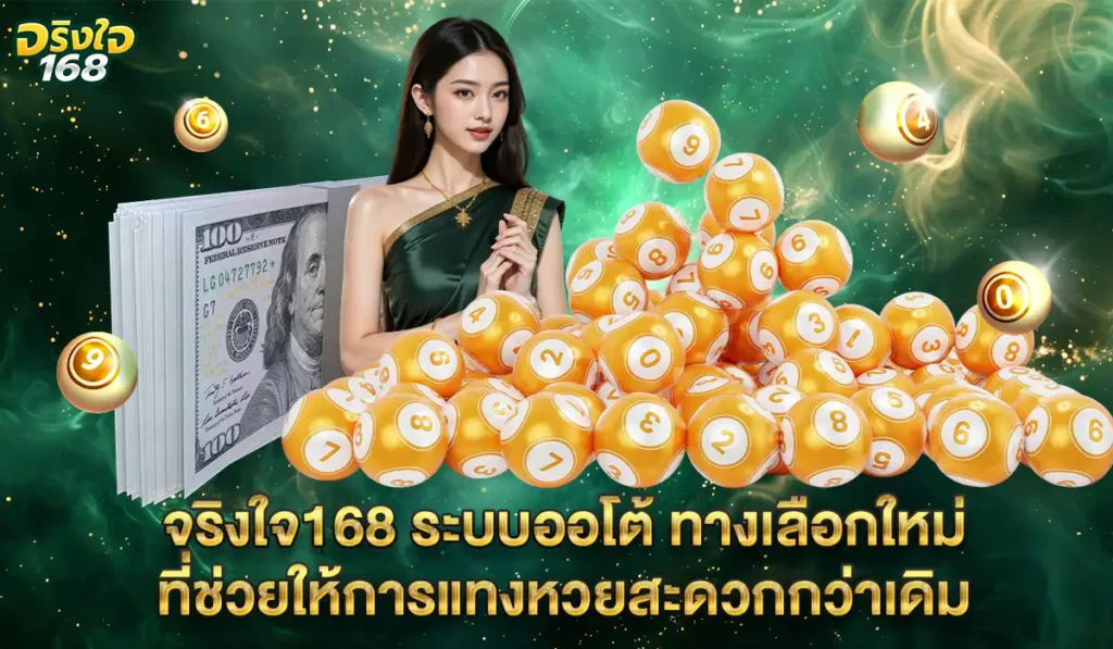 jingjai168-auto